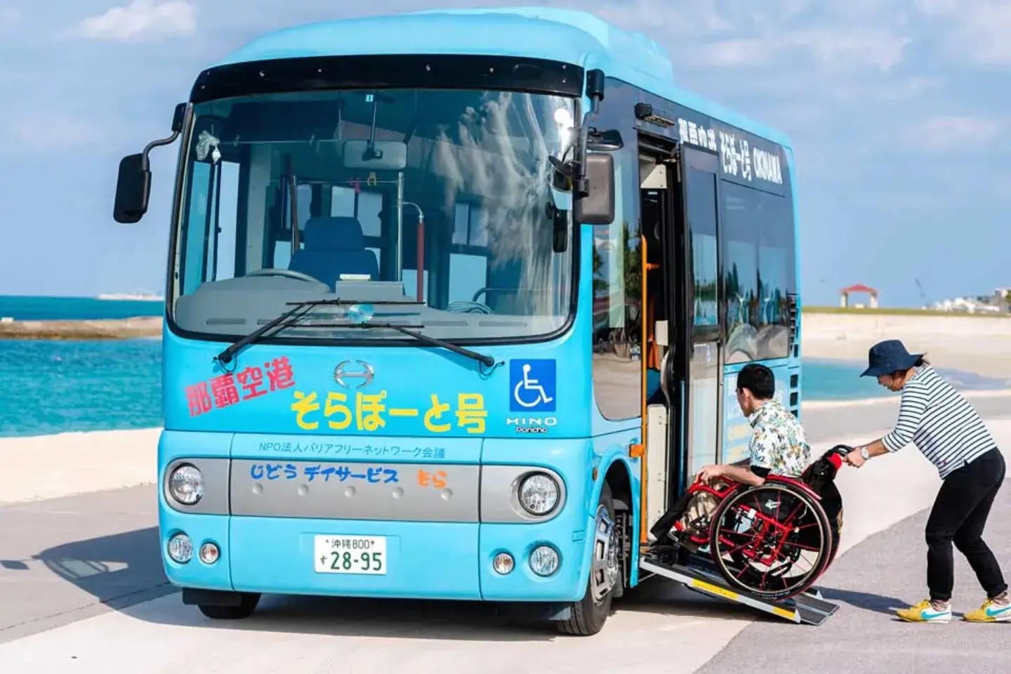 移動・交通機関等の情報