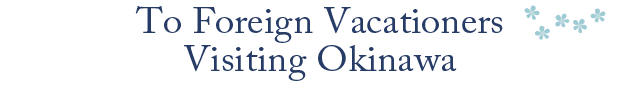 To Foreign Vacationers Visiting Okinawa